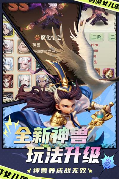 西游女儿国oppo客户端 安卓版v1.12.901